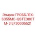 5730005521 ГРОББЛЕХ-S355MC-QSTE380TM-3 Epiroc