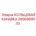 2656969033 КОЛЬЦЕВАЯ КАНАВКА Epiroc