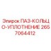 2657064412 ПАЗ-КОЛЬЦО-УПЛОТНЕНИЕ Epiroc