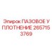 2657153769 ПАЗОВОЕ УПЛОТНЕНИЕ Epiroc