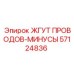 57124836 ЖГУТ ПРОВОДОВ-МИНУСЫ Epiroc