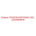 2202889616 ПАНЕЛЬНАЯ РАМА С40 Epiroc