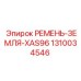 1310034546 РЕМЕНЬ-ЗЕМЛЯ-XAS96 Epiroc