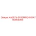 4700903063 КАБЕЛЬ ЗАЗЕМЛЕНИЯ Epiroc