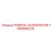1089956215 РЕМЕНЬ-ЗАЗЕМЛЕНИЕ Epiroc