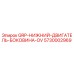 5730002969 GRP-НИЖНИЙ-ДВИГАТЕЛЬ-БОКОВИНА-OV Epiroc