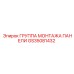 GS35081432 ГРУППА МОНТАЖА ПАНЕЛИ Epiroc