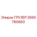 2650780683 Gruzer Epiroc