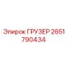 2651790434 Gruzer Epiroc