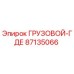 87135066 ГРУЗОВОЙ-ГДЕ Epiroc