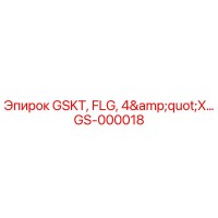 GS-000018 - GSKT, FLG, 4