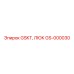 GS-000030 - GSKT, ЛЮК - Epiroc
