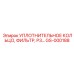 GS-000188 Уплотнительное кольцо фильтра P3 Epiroc