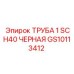 GS10113412 ТРУБА 1 SCH40 ЧЕРНАЯ | Epiroc (Эпирок)