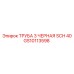 GS10113598 ТРУБА 3 ЧЕРНАЯ SCH 40 Epiroc