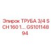 GS10114894 ТРУБА 3/4 SCH 160 Epiroc