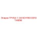 GS10114896 ТРУБА 1-1/4 SCH160 Epiroc