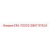 GS10117524 СМ. 70202 Epiroc