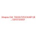 GS10130001 СМ. 70029 ПЛОСКИЙ 1/8 Epiroc