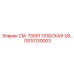 GS10130003 СМ. 70001 ПЛОСКАЯ 1/8 Epiroc