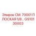 GS10130003 СМ. 70001 ПЛОСКАЯ 1/8 Epiroc