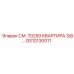 GS10130011 СМ. 70250 КВАРТИРА 3/8… Epiroc