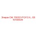 GS10130029 СМ. 70033 УГОЛ 3 Х… Epiroc