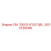 GS10130046 СМ. 70013 УГОЛ 3/8… Epiroc