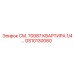 GS10130060 СМ. 70087 КВАРТИРА 1/4… Epiroc