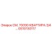 GS10130117 СМ. 70090 КВАРТИРА 3/4… Epiroc