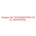 GS10130143 СМ. 70114 КВАРТИРА 3/16… Epiroc
