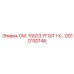 GS10130148 СМ. 70023 УГОЛ 1 X… Epiroc