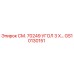GS10130151 СМ. 70249 УГОЛ 3 Х... Epiroc