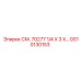 GS10130153 СМ. 70277 1/4 X 3 X... Epiroc