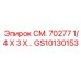 GS10130153 СМ. 70277 1/4 X 3 X... Epiroc