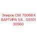 GS10130560 СМ. 70068 КВАРТИРА 1/4… Epiroc