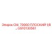 GS10130561 СМ. 70060 ПЛОСКИЙ 1/8… Epiroc