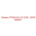Несущая труба для буровой техники Epiroc артикул GS10130607
