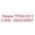 Несущая труба для буровой техники Epiroc артикул GS10130607