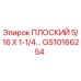 GS10166254 ПЛОСКИЙ 5/16 X 1-1/4… Epiroc