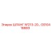 GS10418869 ШЛАНГ №213-20 Epiroc