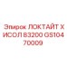 GS10470009 ЛОКТАЙТ ХИСОЛ 83200 Epiroc