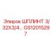 GS12015297 ШПЛИНТ 3/32X3/4 Epiroc