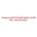 GS12015497 АДАПТНЫЙ ШИШ 1/4 NPTM… | Epiroc