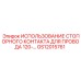 Фиксатор проводов Epiroc GS12015761 для горного оборудования