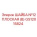 Шайба №12 Epiroc артикул GS12015824 для промышленного крепежа