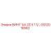 GS12016562 ВИНТ 1/4-20 X 1 1/ Epiroc