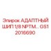 GS12016690 АДАПТНЫЙ ШИП 1/8 NPTM… | Epiroc
