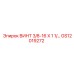 GS12019272 ВИНТ 3/8-16 X 1 1/ Epiroc
