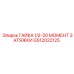 GS12022125 ГАЙКА 1/2-20 МОМЕНТ ЗАТЯЖКИ Epiroc